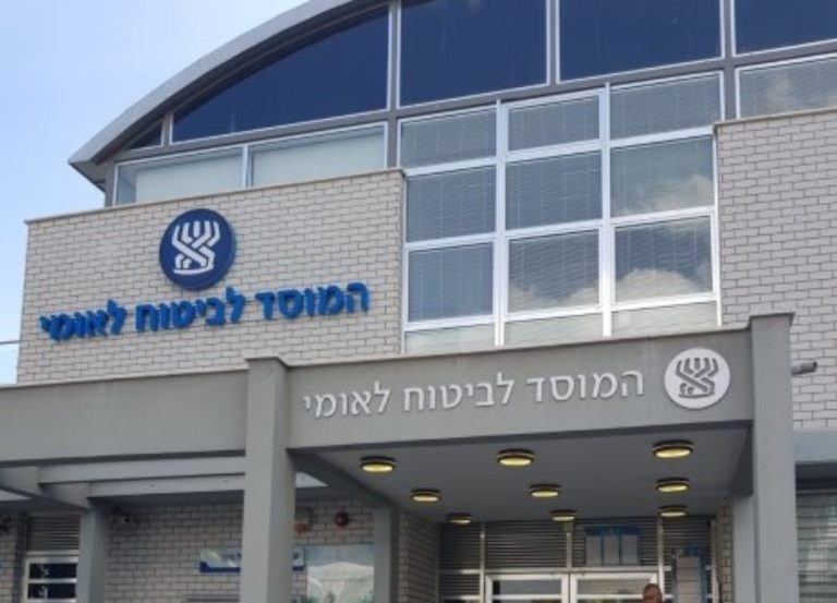 ביטוח לאומי אשדוד סיטי