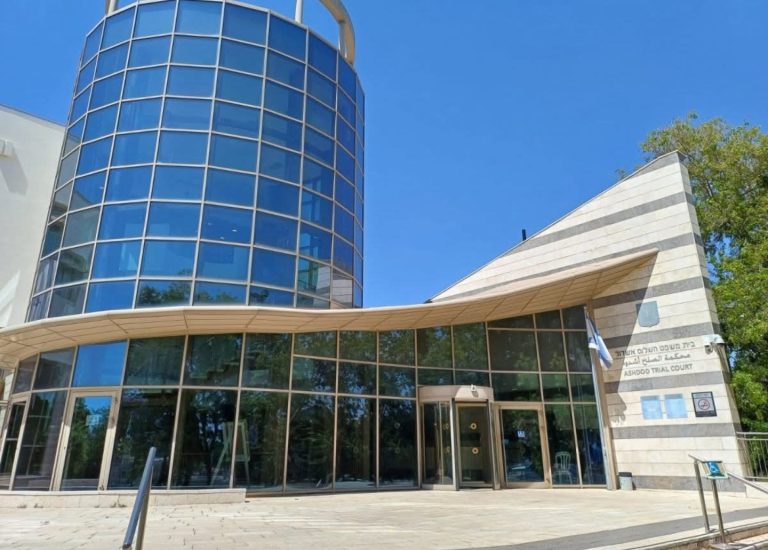 בית המשפט באשדוד סיטי